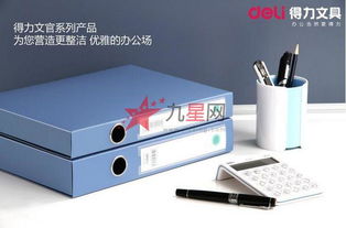 得力3寸A4粘扣档案盒5623 高效办公的理想之选