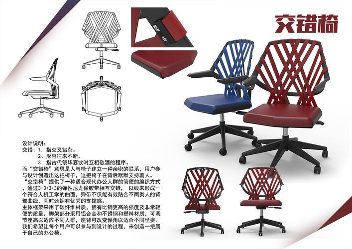 线与面的交响 探秘“交错椅”的人机工学办公艺术